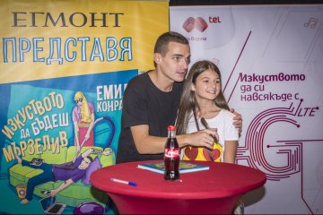 Снимка: Егмонт