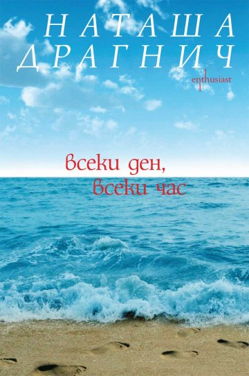 Снимка: Ентусиаст