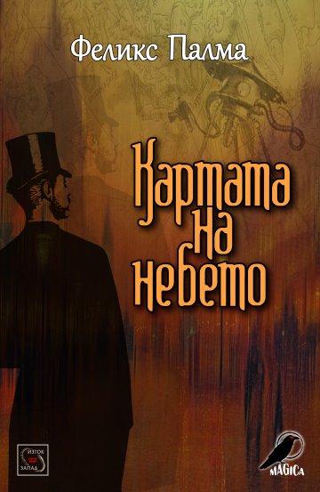 Снимка: ИК "Изток-запад"