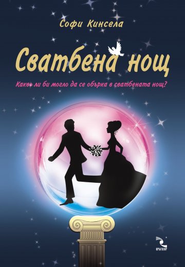 Снимка: ИК Кръгозор