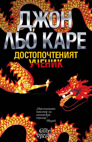 Снимка:  Колибри