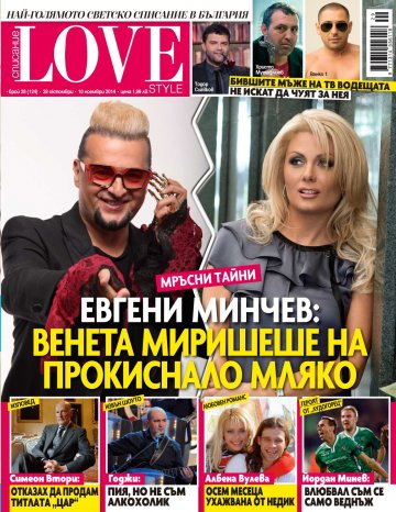 Снимка: LOVE style
