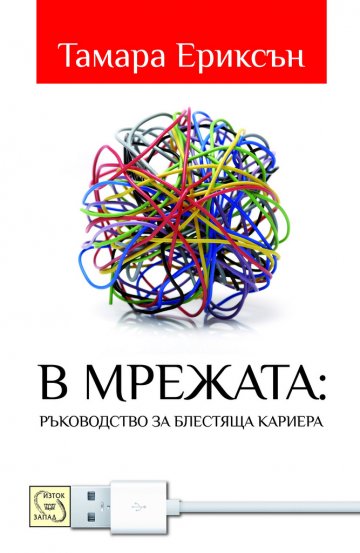 Снимка: ИК „Изток-Запад”