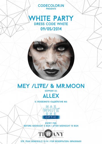 Бяло парти в центъра на София