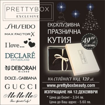 Снимка: PRETTYBOX