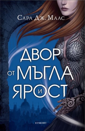 Снимка: Егмонт