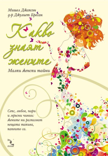 Снимка: ИК Кръгозор