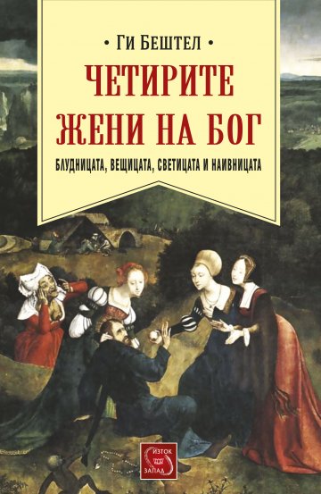 Снимка: ИК "Изток-Запад"