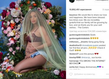 Снимка: Instagram