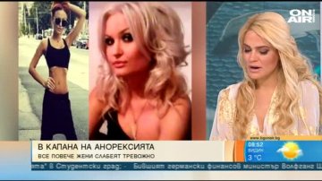 Снимка: Bulgaria ON AIR