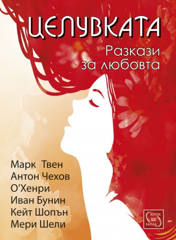 Снимка: ИК "Изток-Запад"