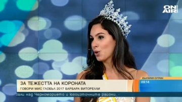 Източник: Bulgaria ON AIR