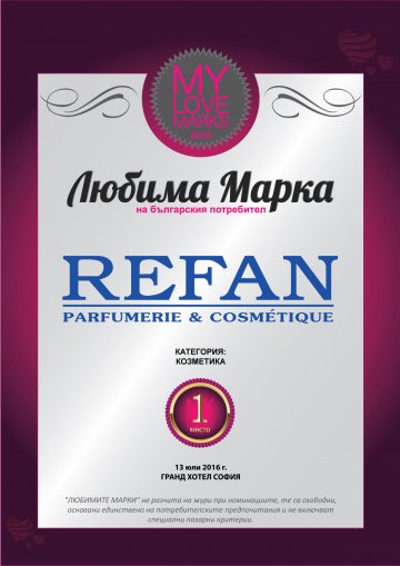 REFAN – любимата козметична марка на българите
