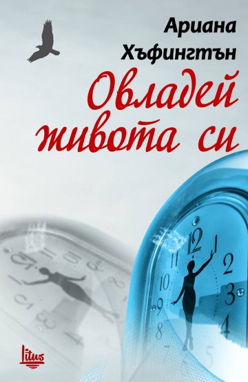 Крайните амбиции водят до задънена улица