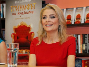 Снимка: Булфото