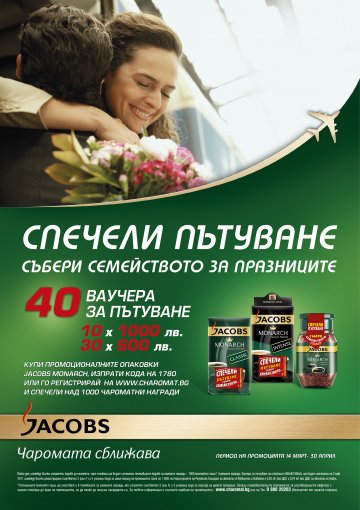 Постер:Jacobs