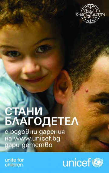 Снимка: УНИЦЕФ
