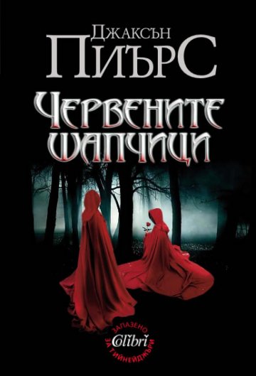 Снимка: ИК Colibri