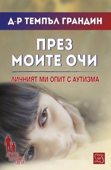 Снимка: ИК "Изток-Запад"