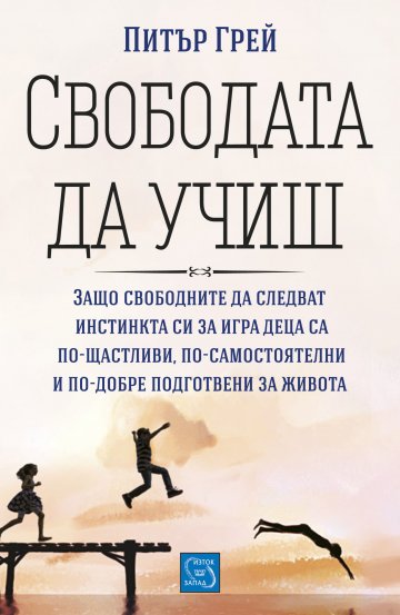 Снимка: ИК "Изток-Запад"