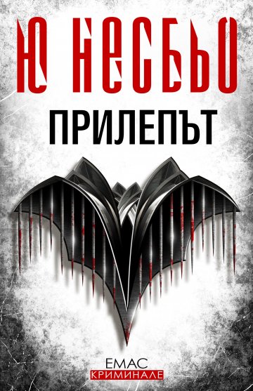 Снимка: Емас