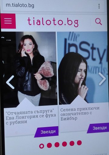 Tialoto.bg вече и с мобилна "дреха"