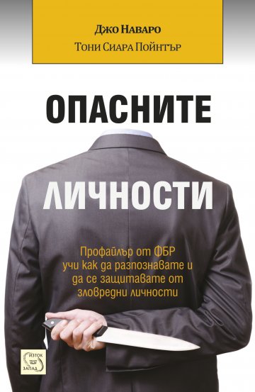 "ИК "Изток-запад"