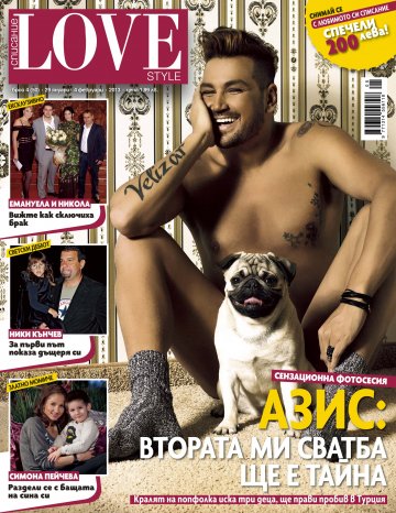 Снимка: сп.LOVEstyle