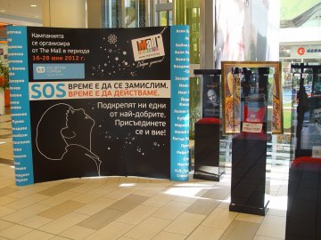 Снимка: The Mall