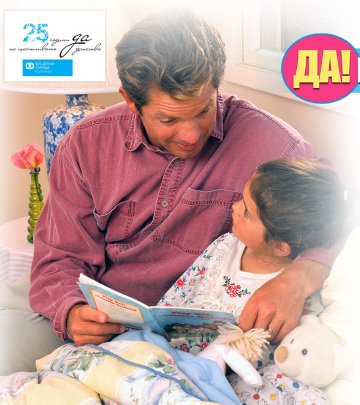 Пощенска кутия за приказки с тема за детството