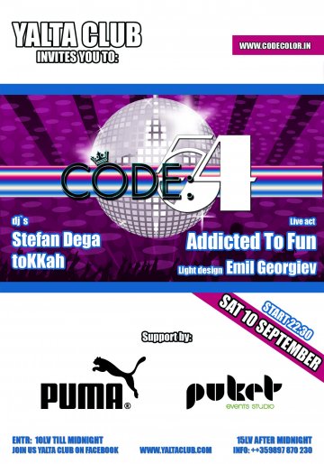 Снимка: Code Color