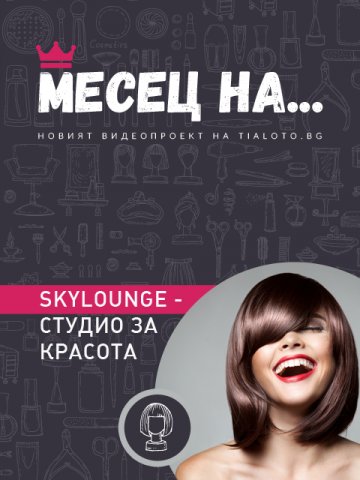 Снимка: Tialoto.bg