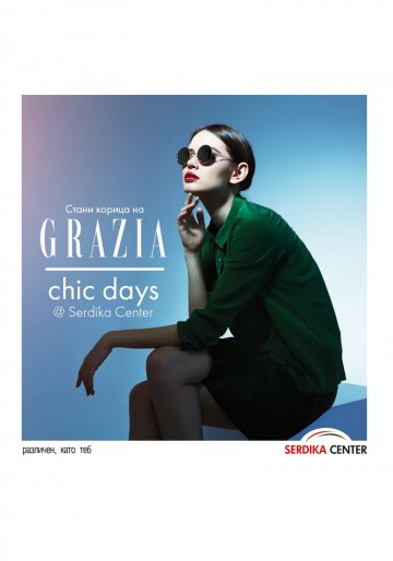 Снимка: Grazia
