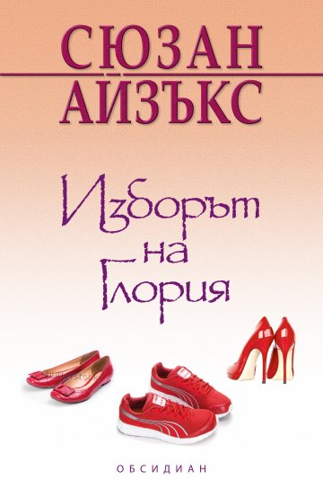 Снимка: ИК Обсидиан