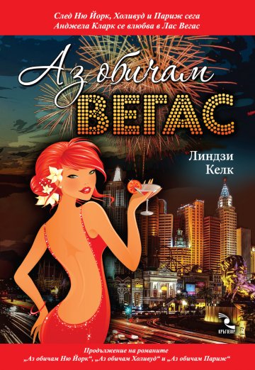 Снимка: Издателска къща „Кръгозор”