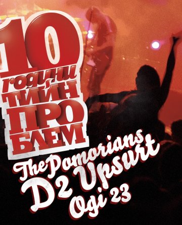 Снимка: Teenproblem.net