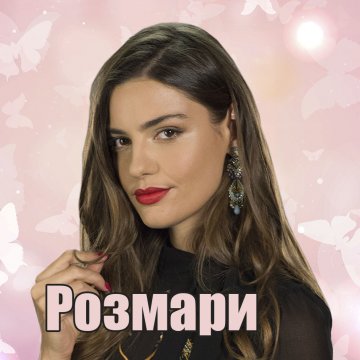 Снимки: VIP Brother