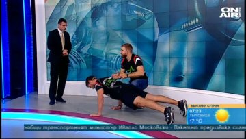 Снимка: Bulgaria ON AIR