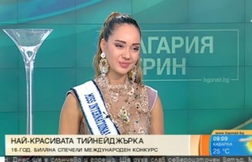 Снимка: Bulgaria ON AIR