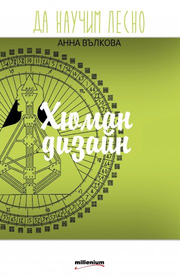 Снимка: "Милениум"