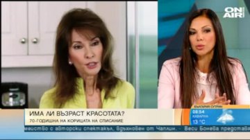 Снимка: Bulgaria ON AIR