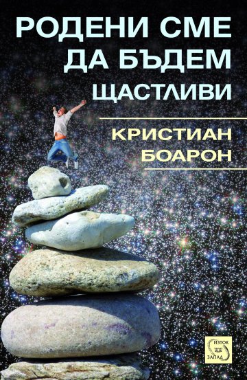 Снимка: ИК „Изток-Запад”