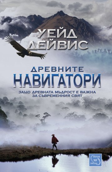 Снимка:  ИК „Изток-Запад“