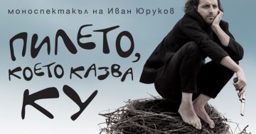 Снимка: Личен архив