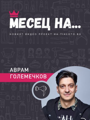 Снимка: Tialoto.bg