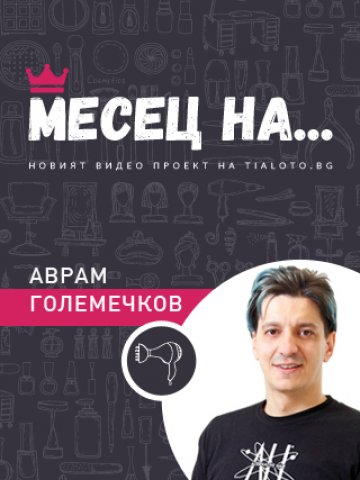 Снимка: Tialoto.bg