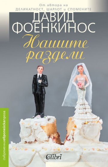 Снимка: Колибри