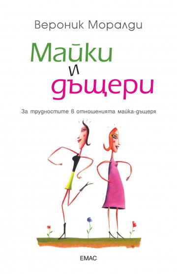 Снимка: ЕМАС