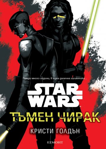 Снимка: Егмонт