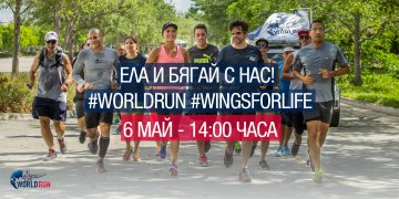 Снимка: Wings for Life World Run